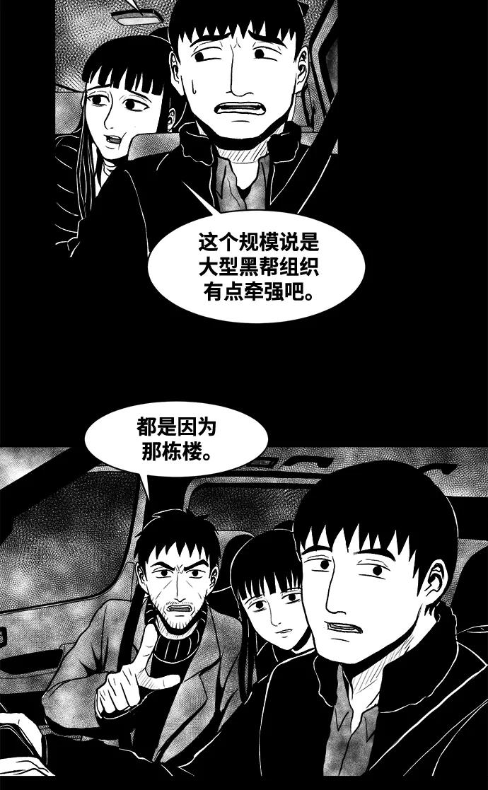 《掌心》第7话 第11页
