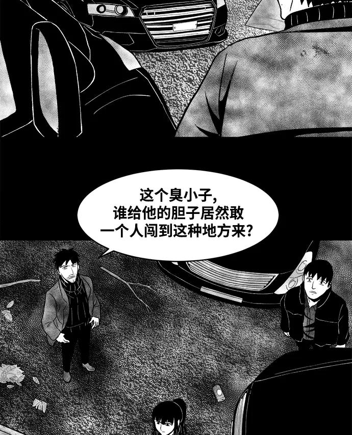 《掌心》第7话 第21页