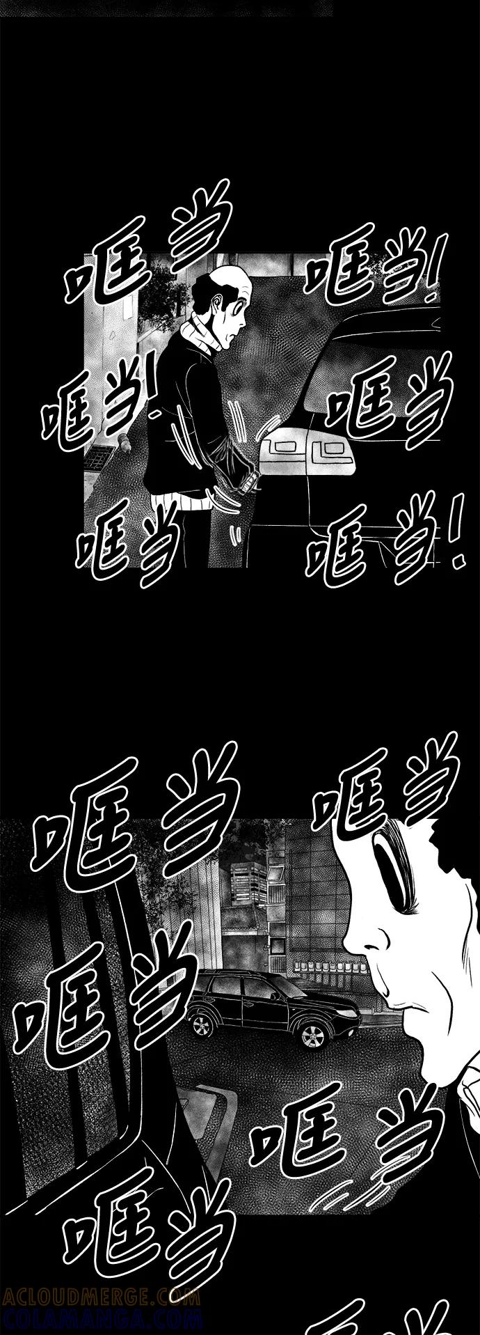 《掌心》第7话 第4页