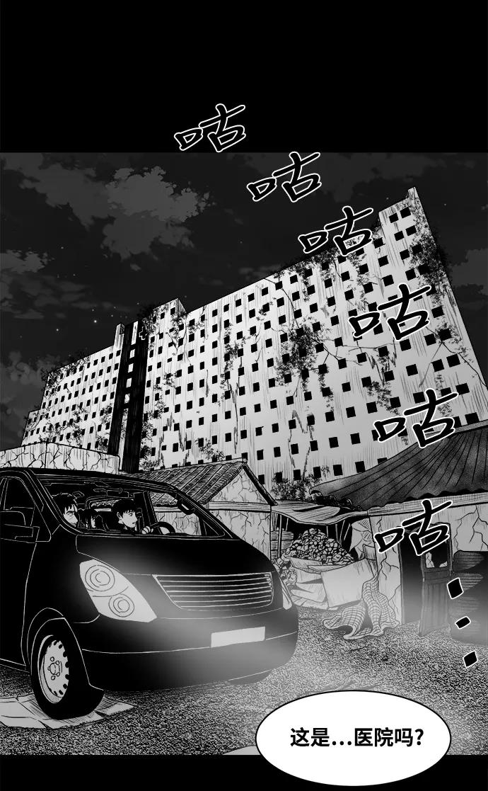 《掌心》第7话 第12页