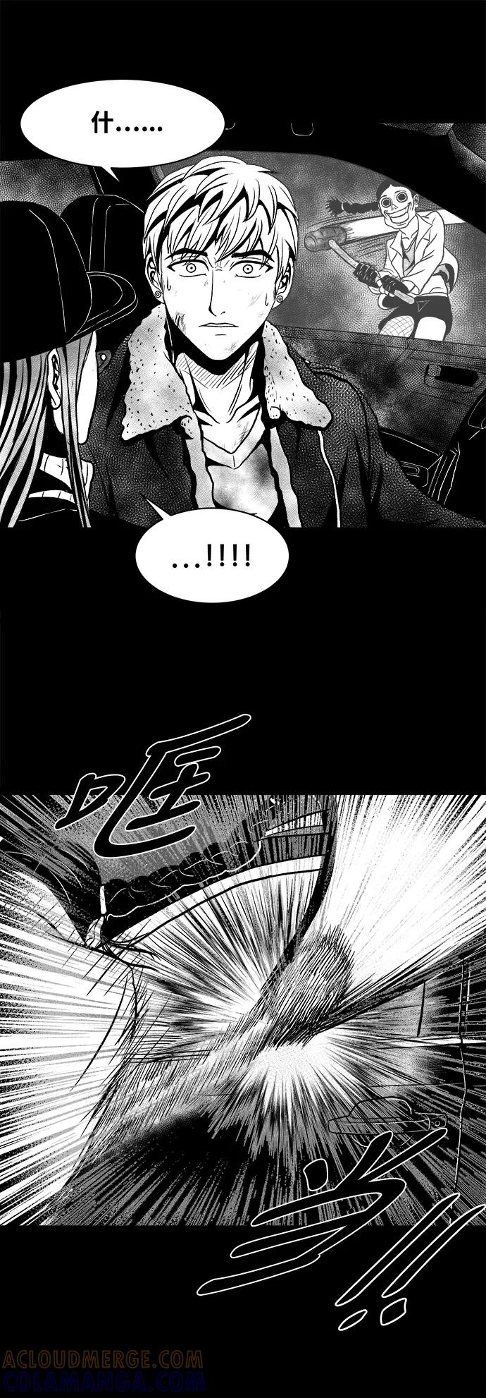 《掌心》第7话 第43页