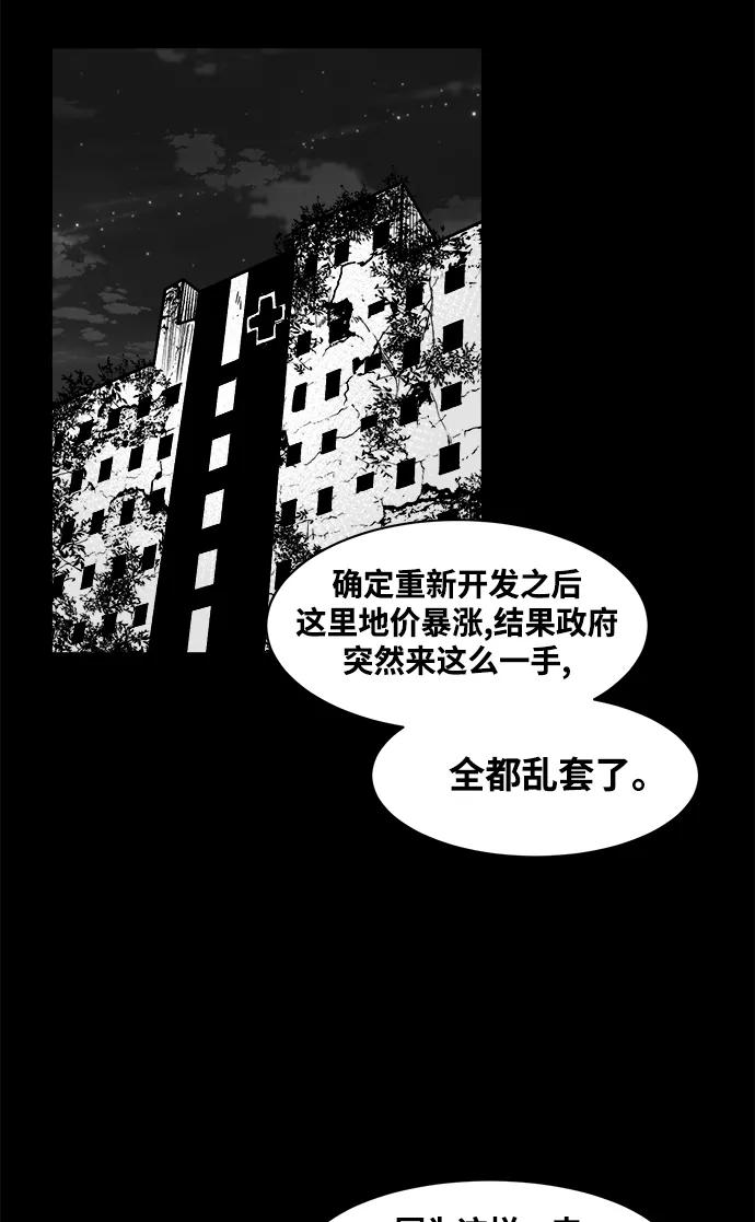 《掌心》第7话 第14页