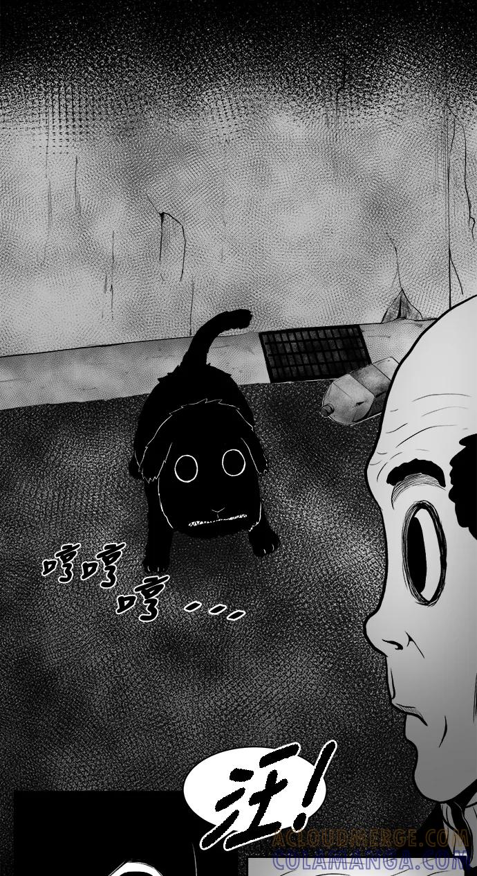 《掌心》第7话 第34页