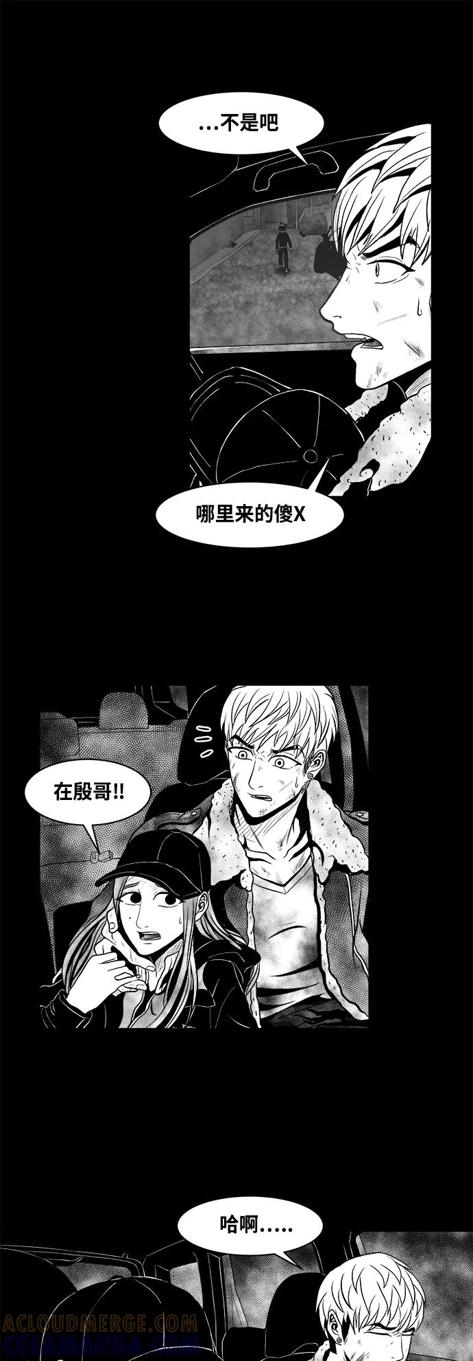 《掌心》第7话 第37页