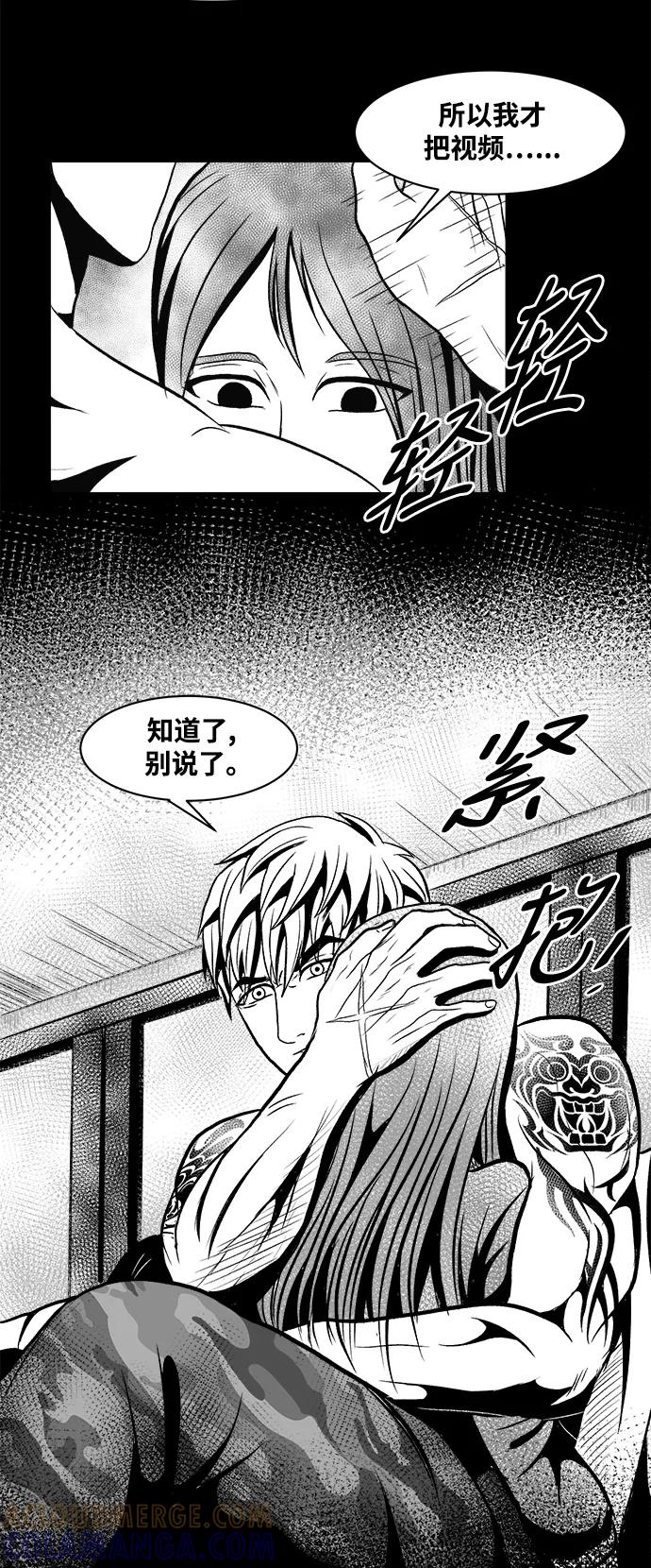 《掌心》第8话 第35页