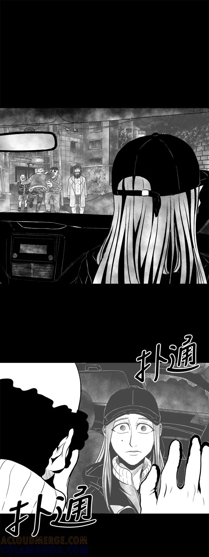《掌心》第8话 第7页