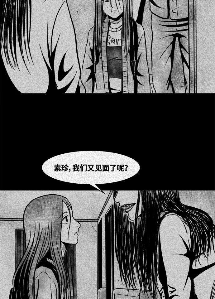 《掌心》第8话 第22页