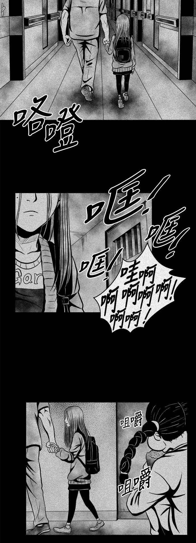 《掌心》第8话 第18页