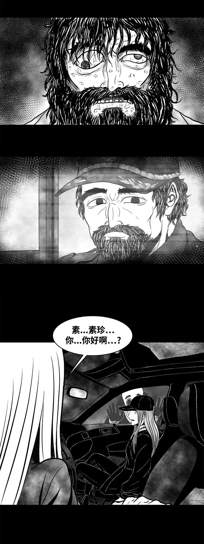 《掌心》第8话 第10页