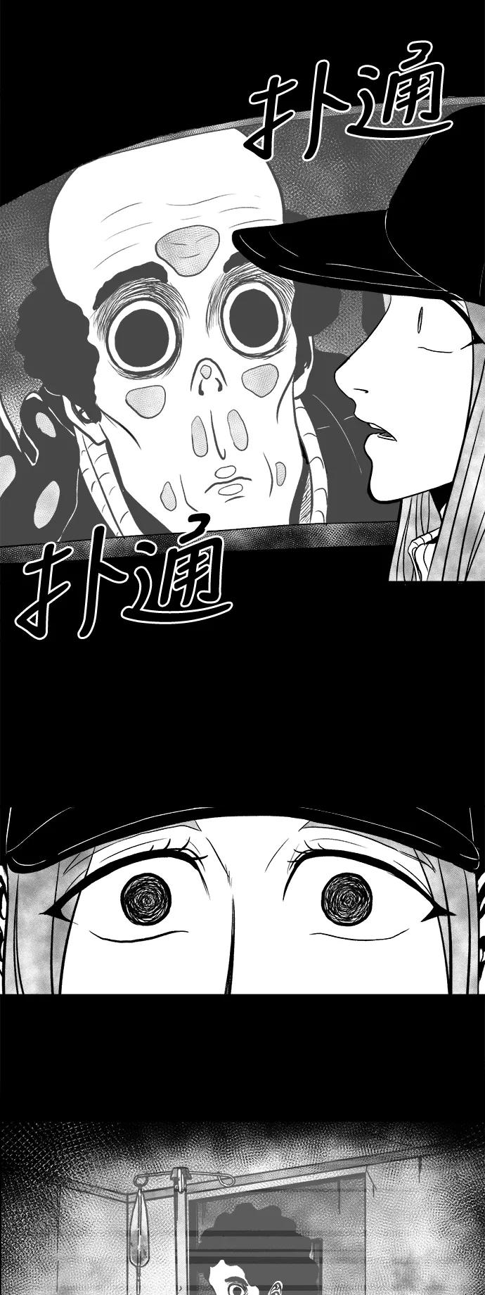 《掌心》第8话 第8页