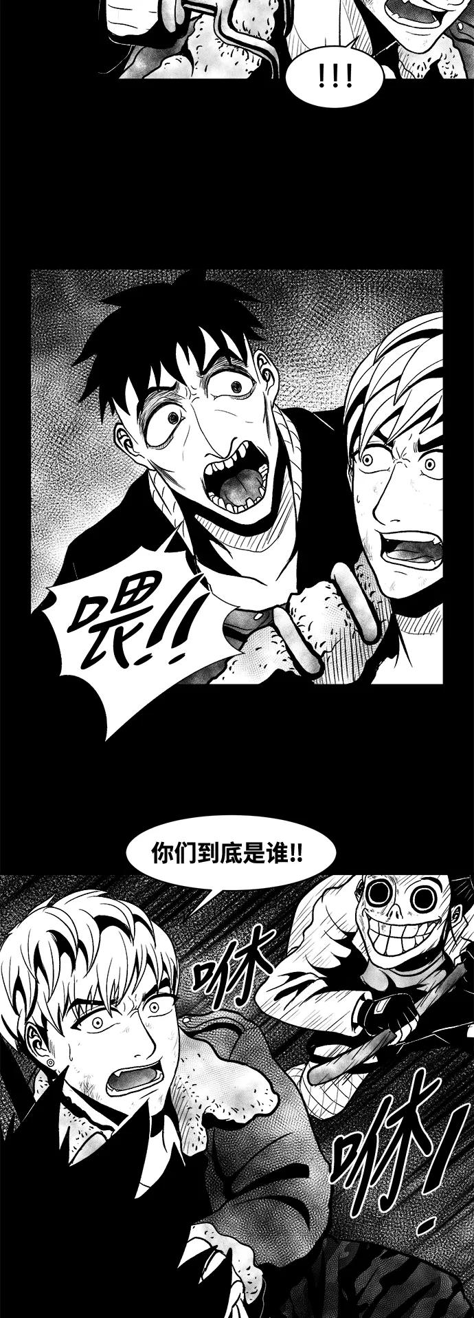 《掌心》第8话 第2页