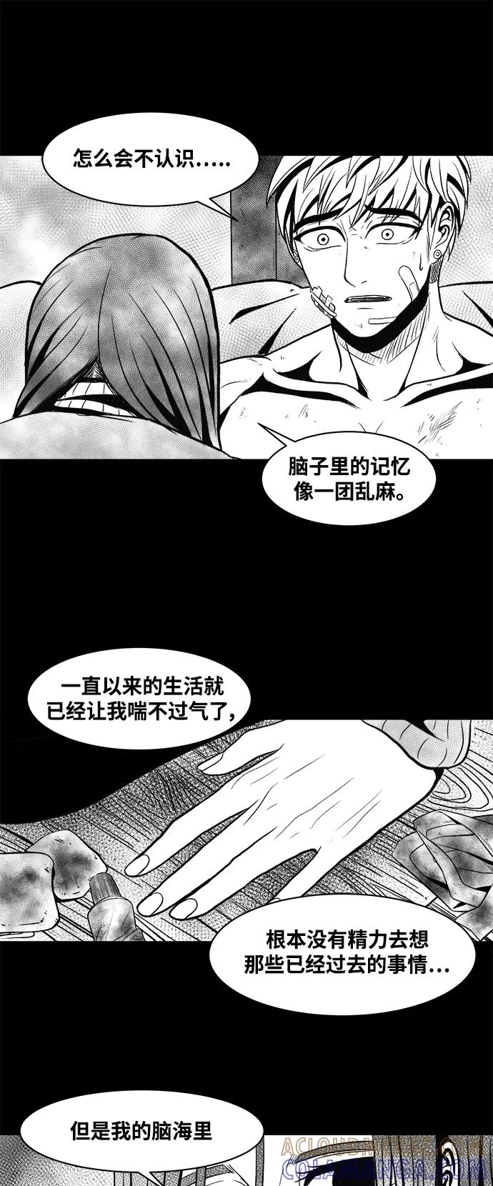 《掌心》第8话 第33页