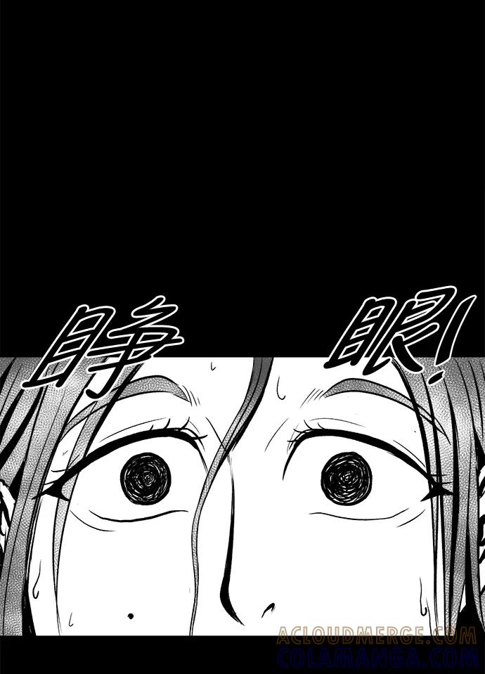 《掌心》第8话 第25页