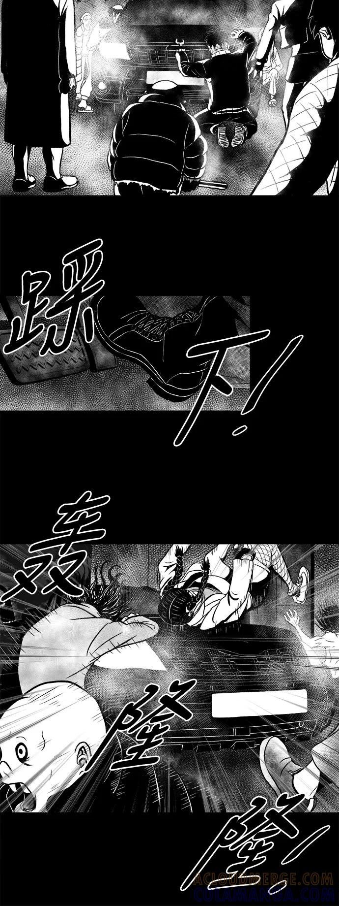 《掌心》第8话 第13页