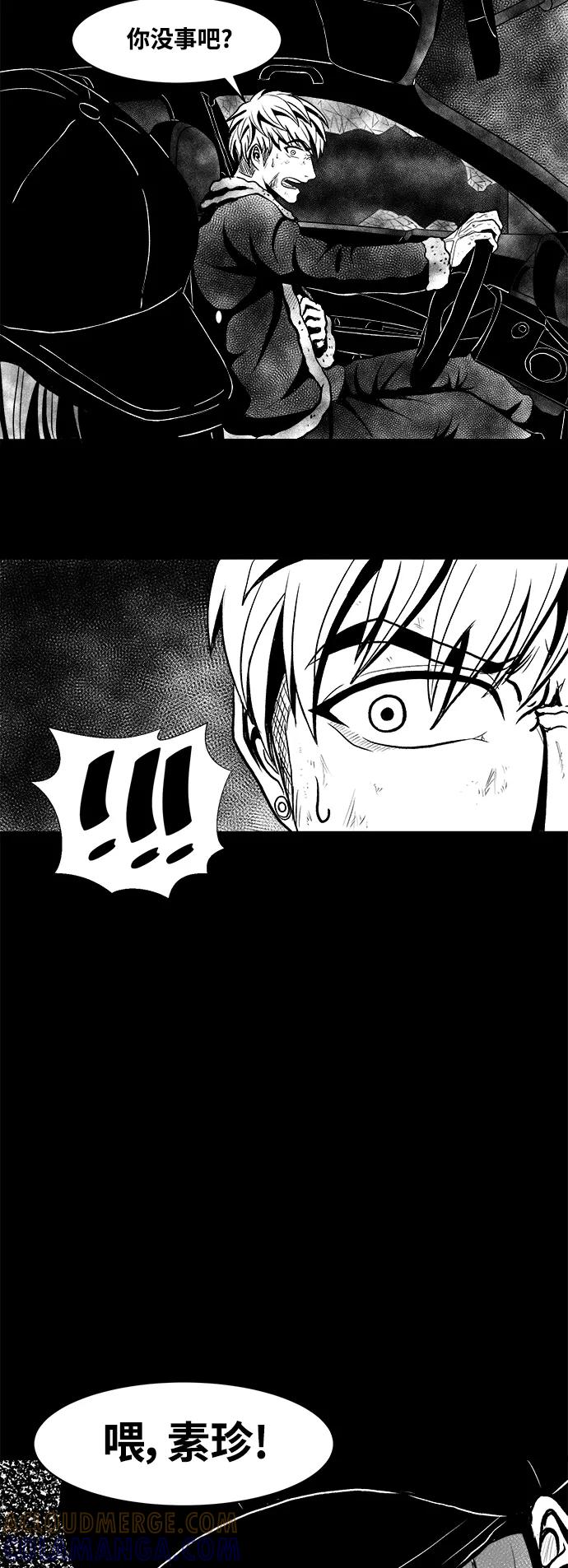 《掌心》第8话 第15页