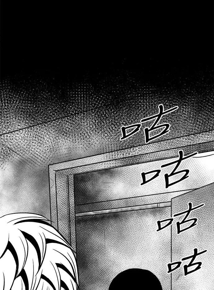 《掌心》第8话 第42页