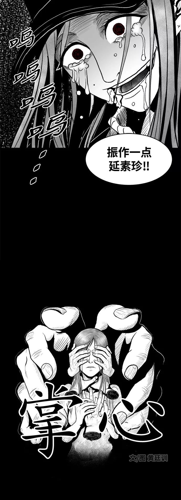 《掌心》第8话 第16页