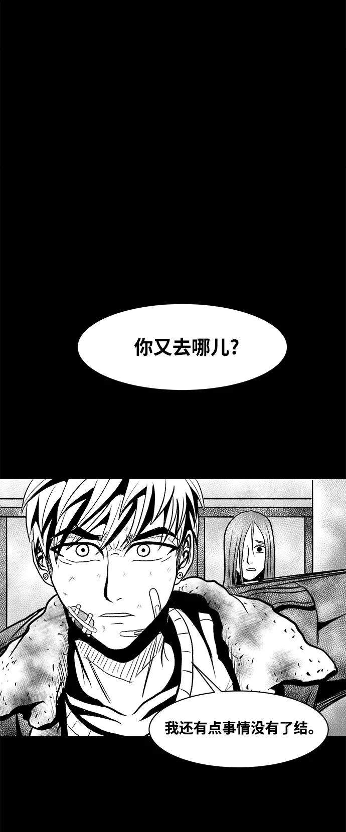 《掌心》第8话 第38页