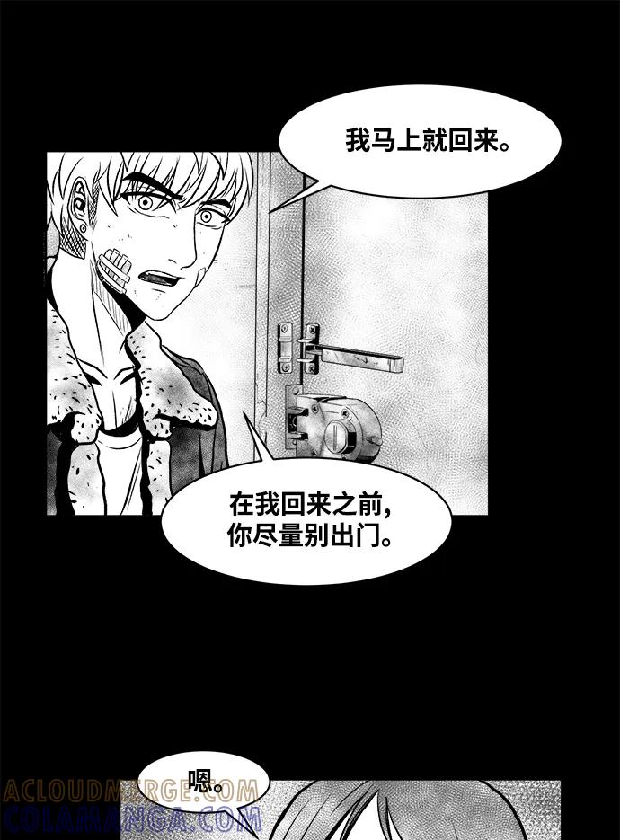 《掌心》第8话 第39页