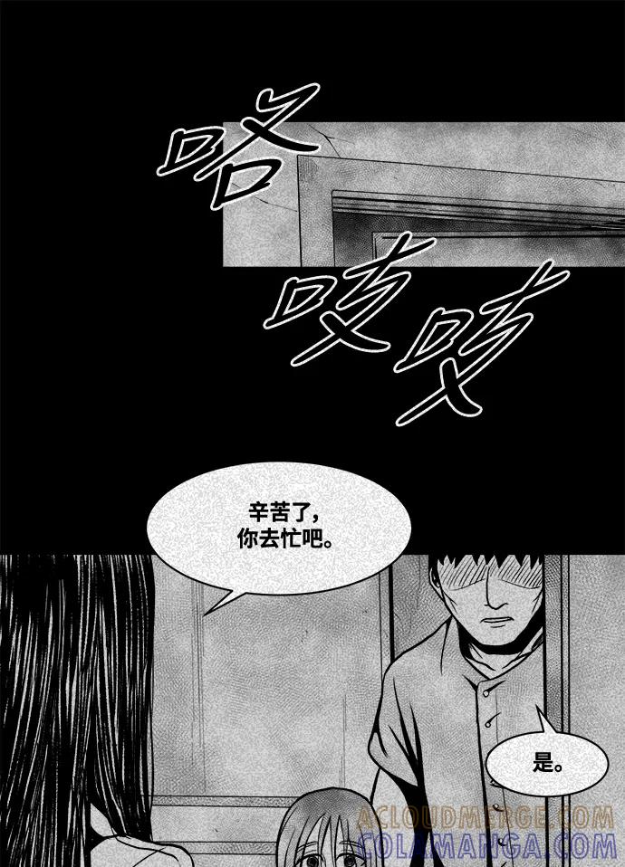 《掌心》第8话 第21页