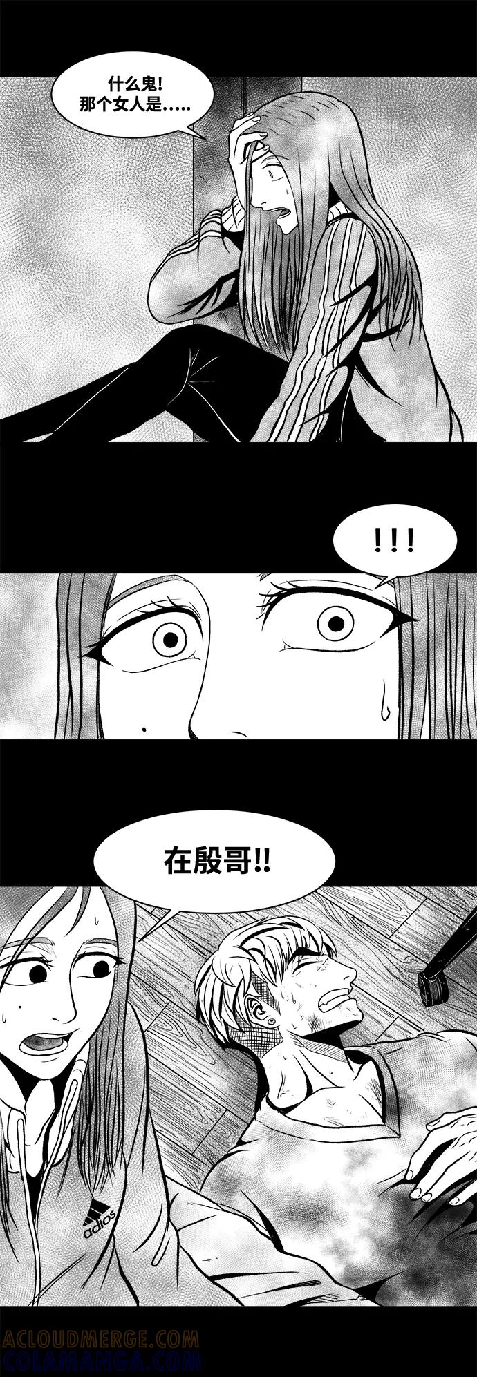 《掌心》第8话 第27页