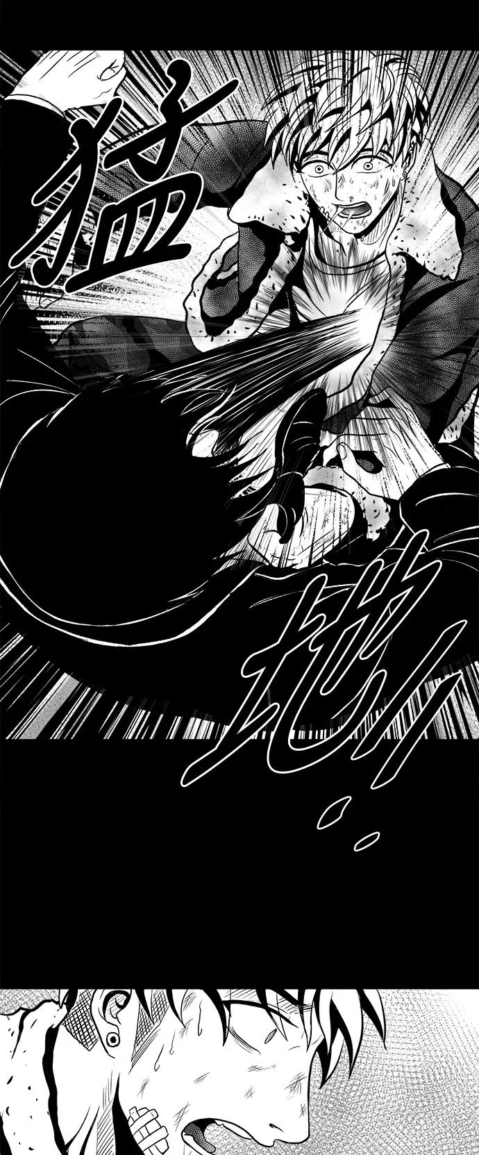 《掌心》第9话 第8页