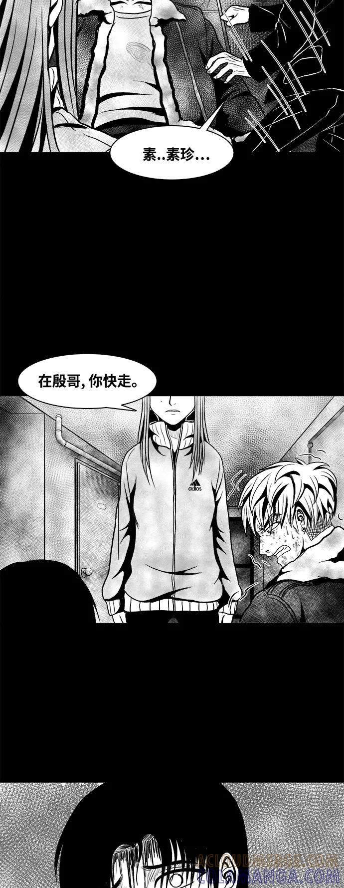《掌心》第9话 第16页