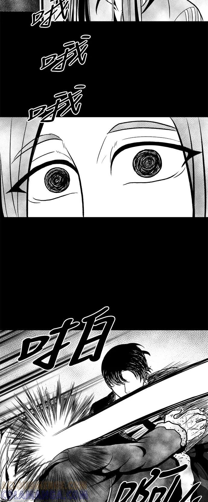 《掌心》第9话 第10页