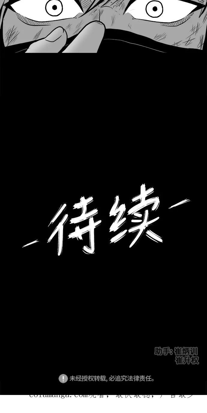 《掌心》第9话 第47页