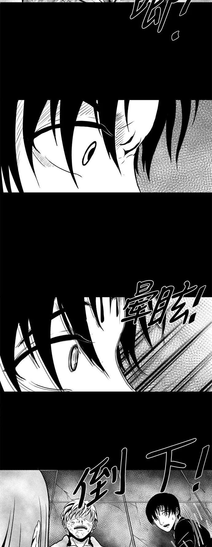 《掌心》第9话 第15页