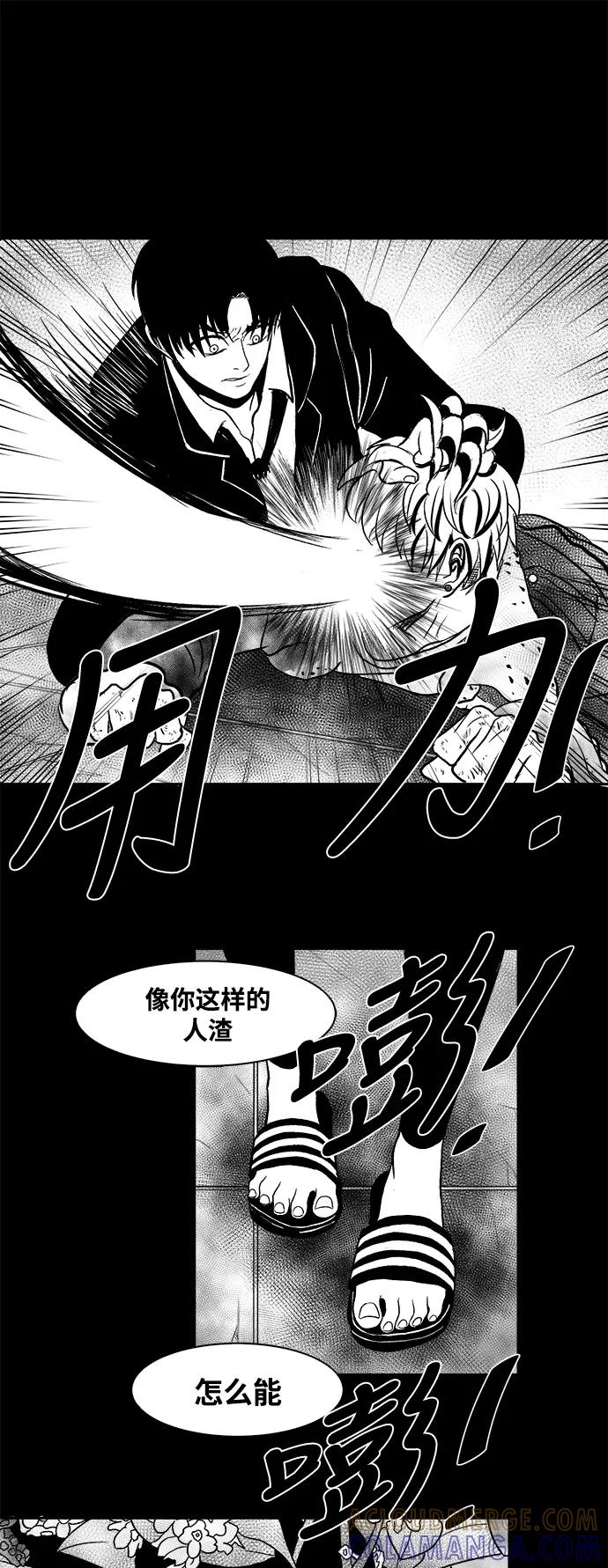 《掌心》第9话 第13页