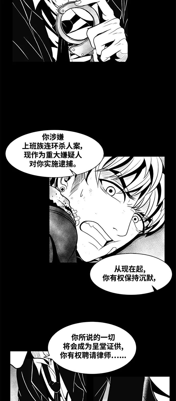 《掌心》第9话 第5页