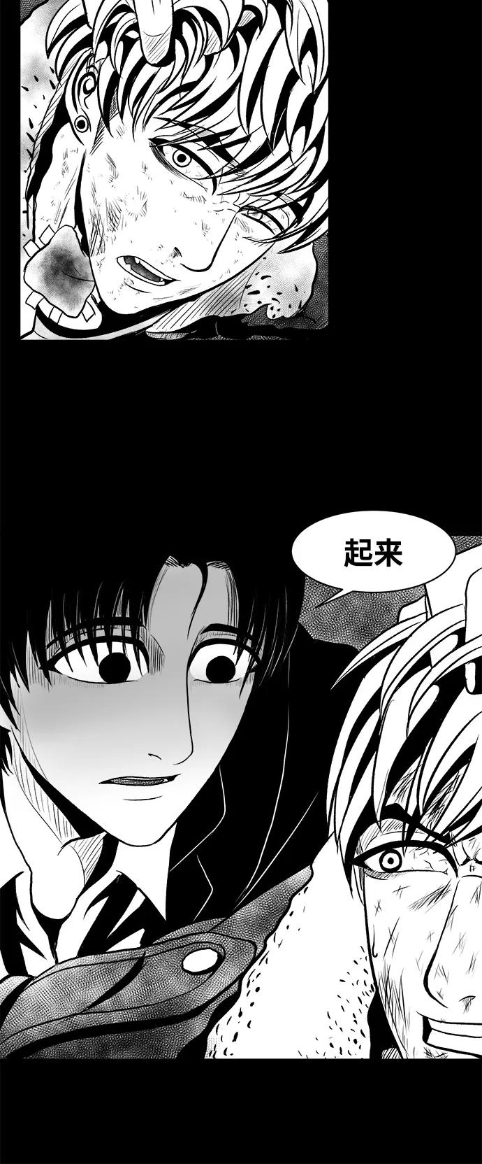 《掌心》第9话 第12页