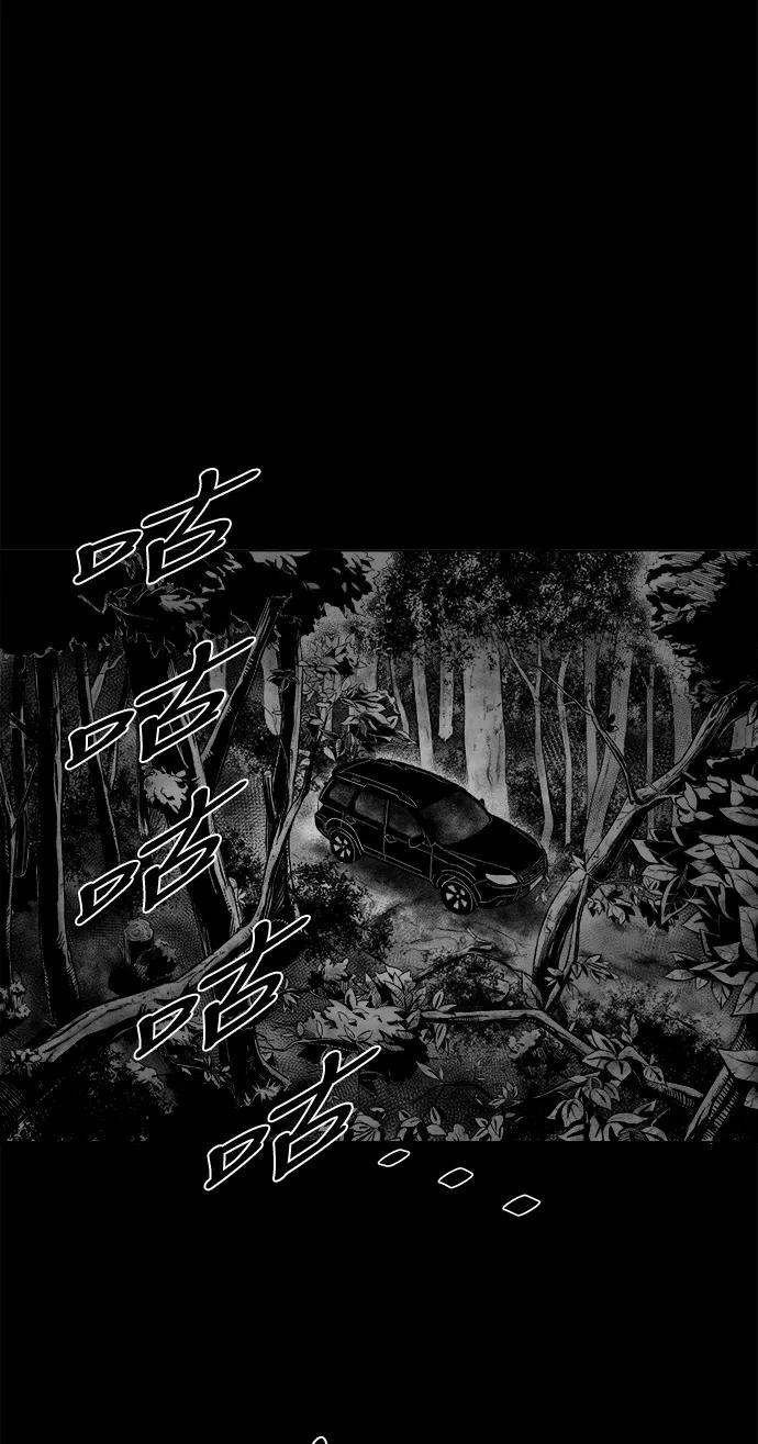 《掌心》第9话 第42页