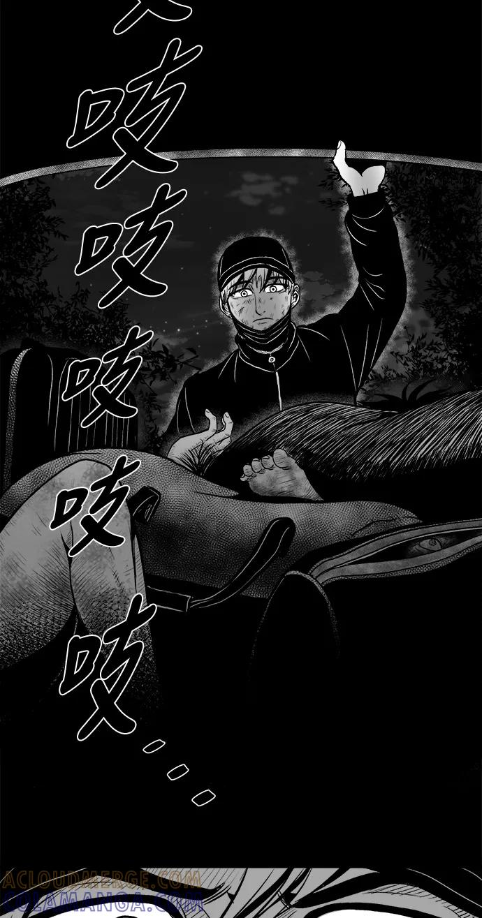 《掌心》第9话 第46页