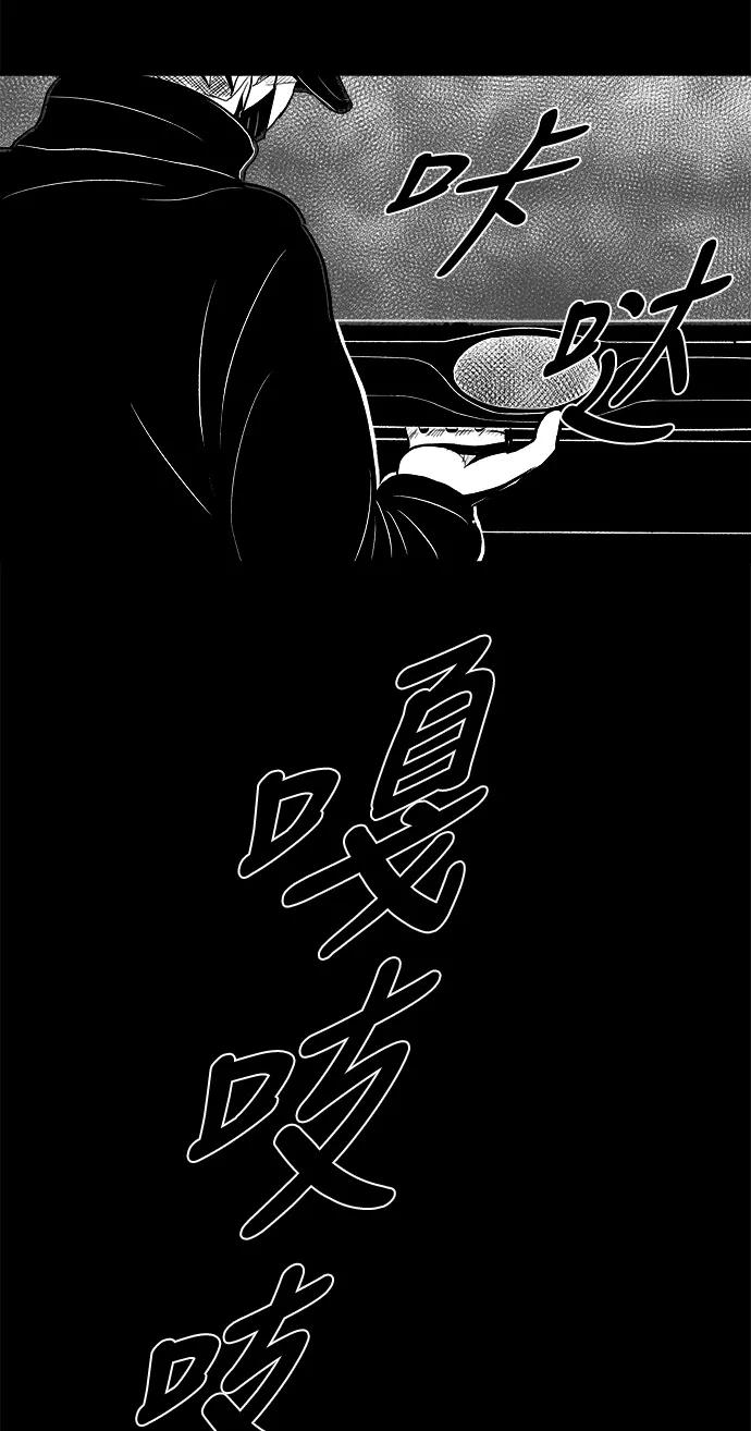 《掌心》第9话 第45页