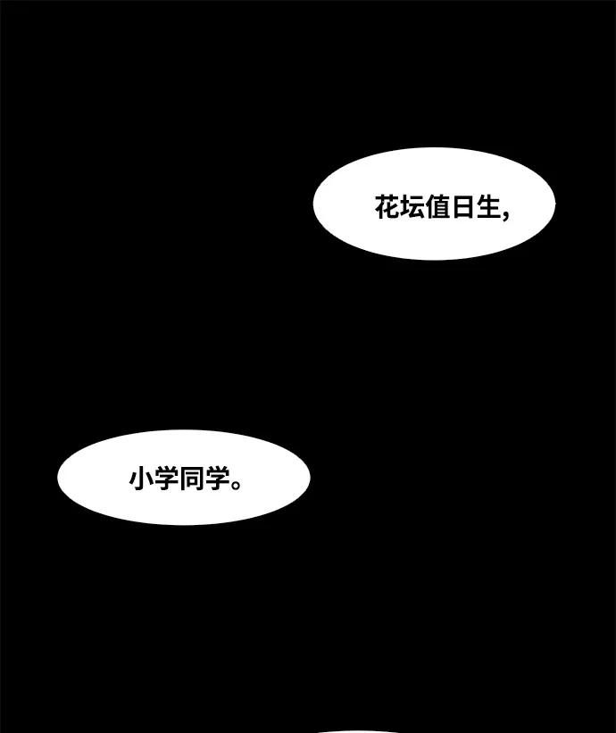《掌心》第9话 第20页