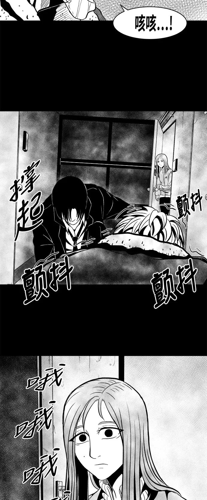 《掌心》第9话 第9页