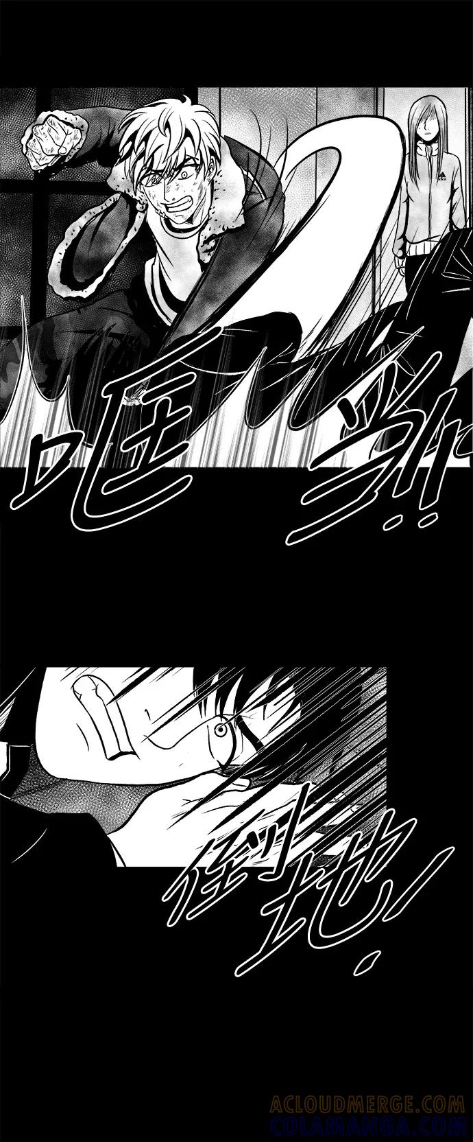 《掌心》第9话 第7页