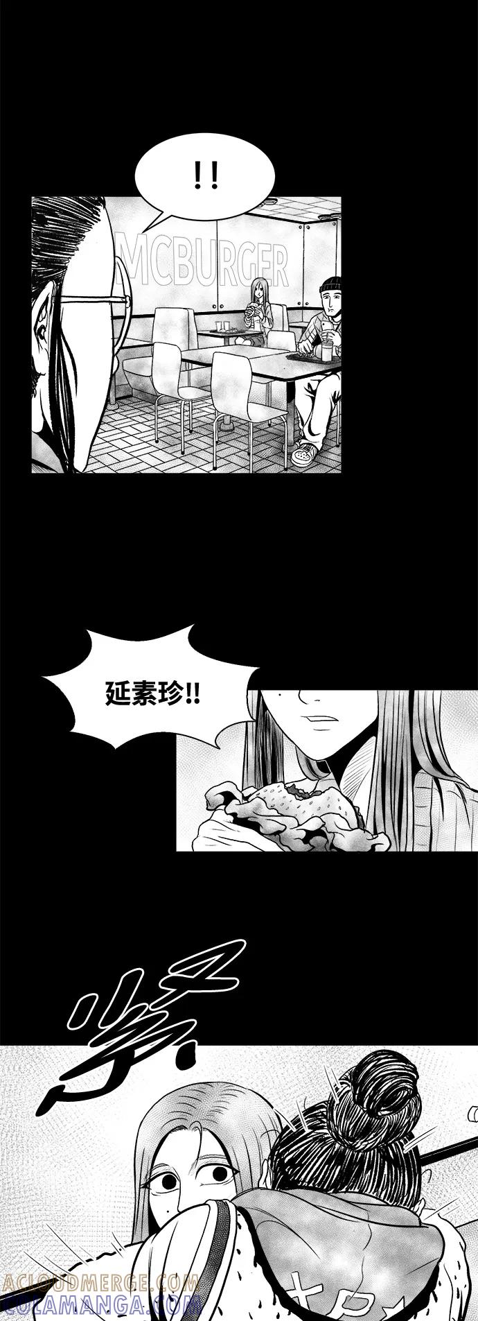 《掌心》第9话 第28页