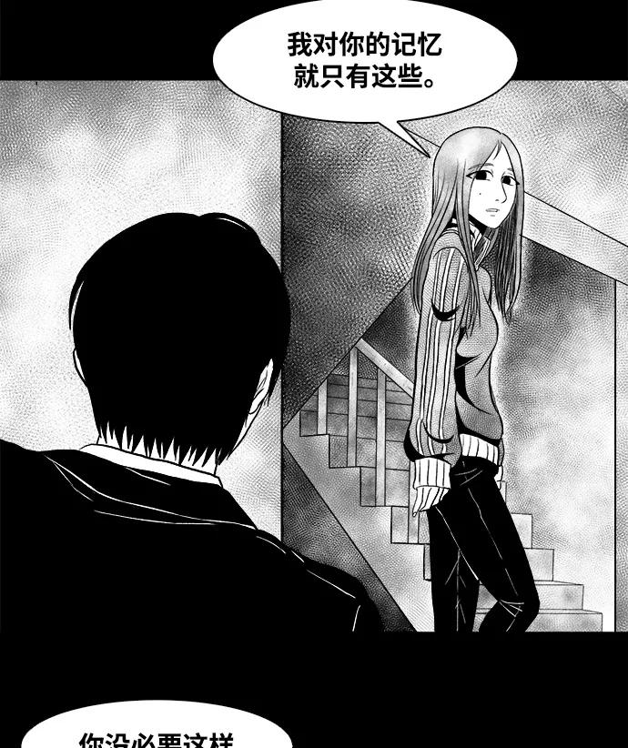 《掌心》第9话 第21页
