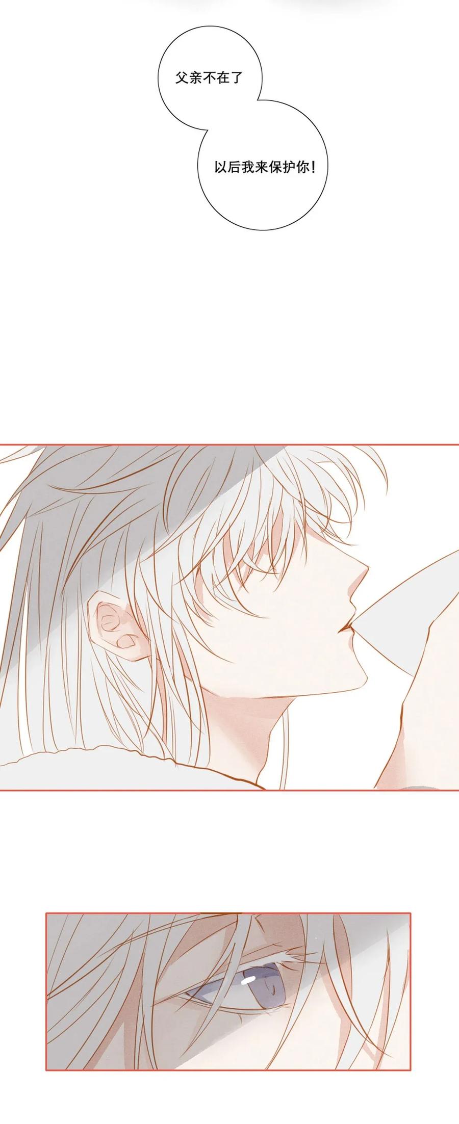 长野宣歌 - 009 第九话 - 第14张图