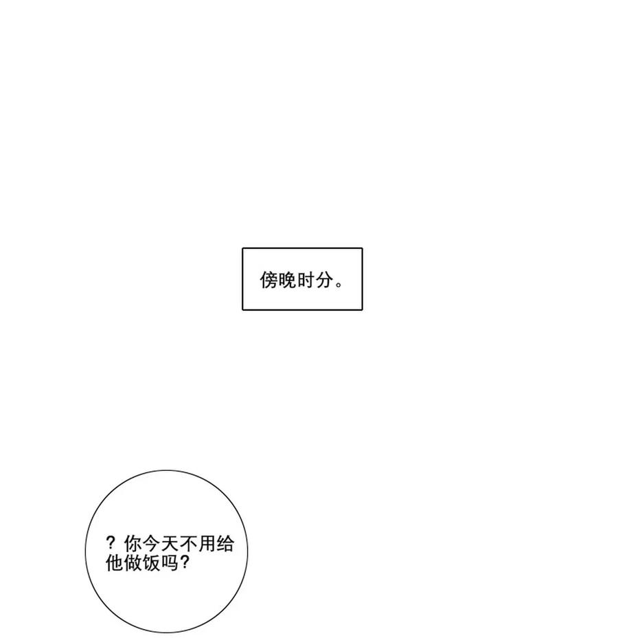 长野宣歌 - 009 第九话 - 第24张图