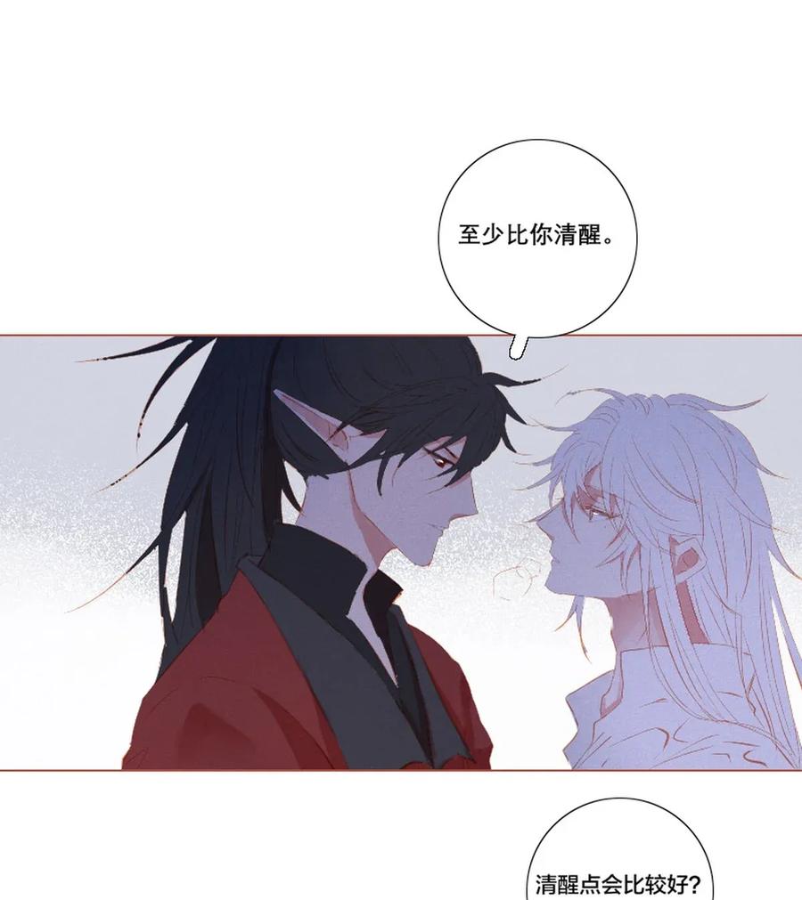 长野宣歌 - 009 第九话 - 第44张图