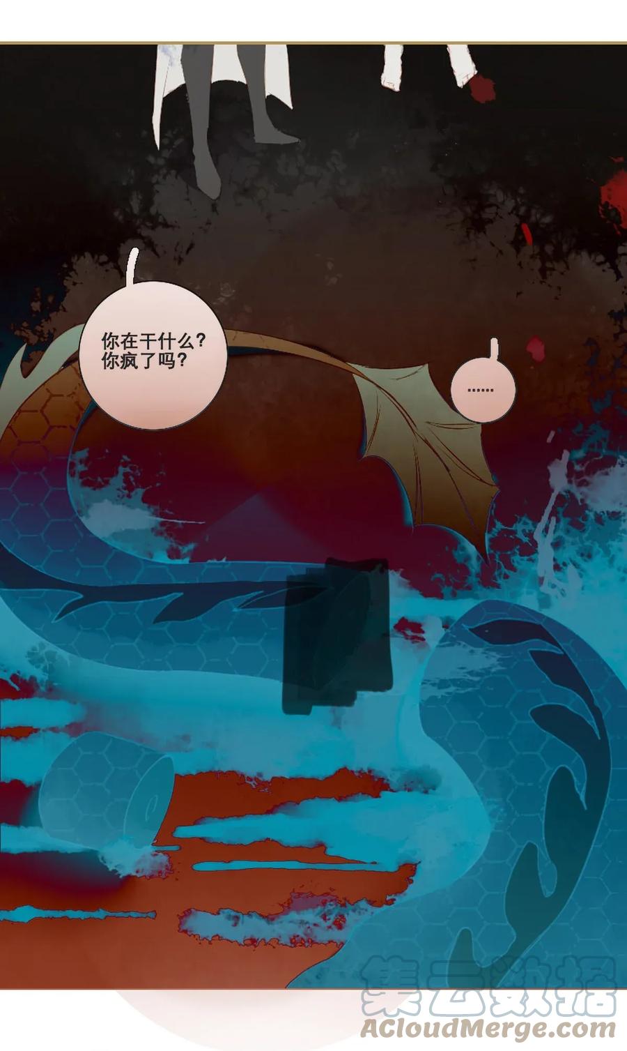 长野宣歌 - 009 第九话 - 第4张图