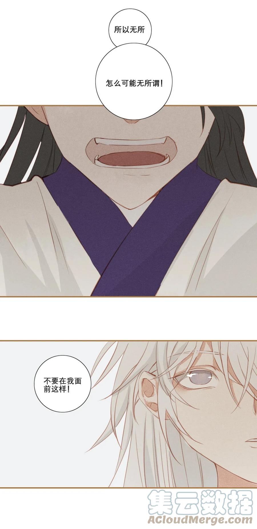 长野宣歌 - 009 第九话 - 第10张图