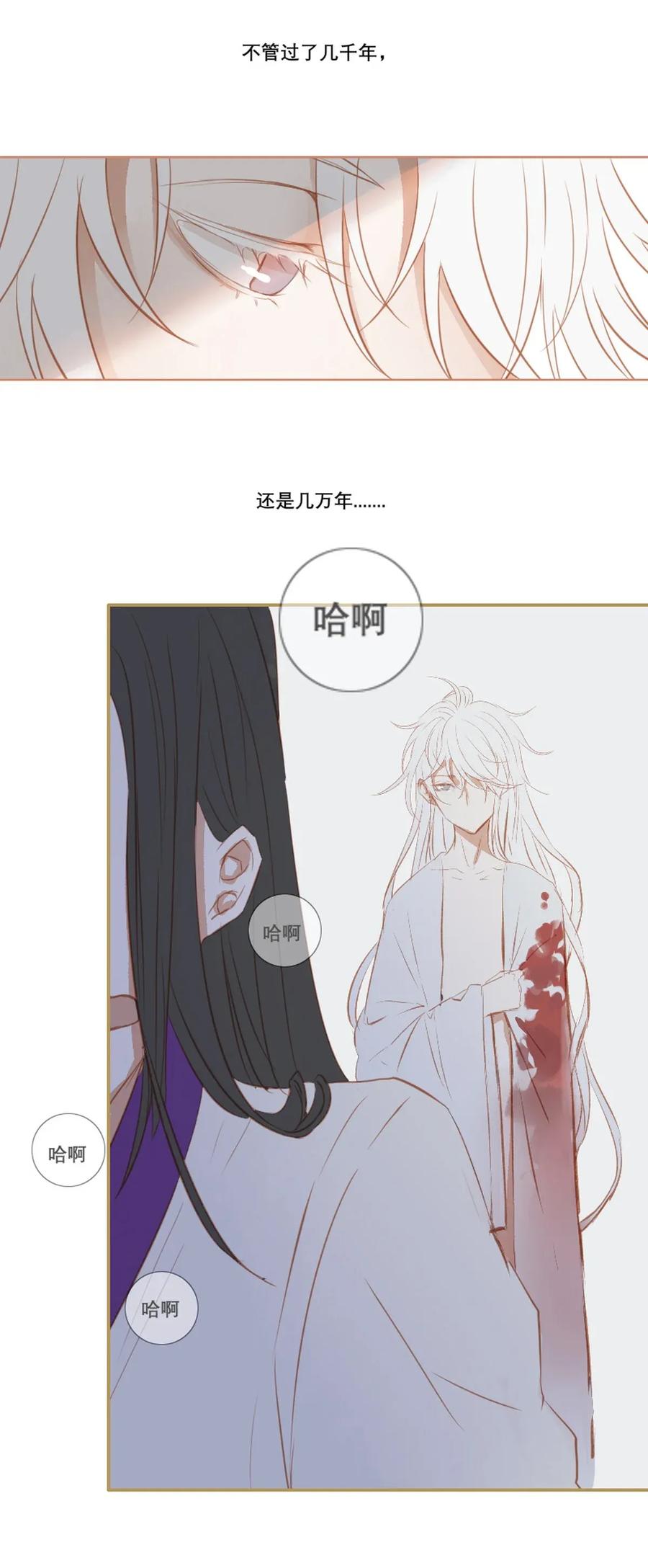 长野宣歌 - 009 第九话 - 第3张图