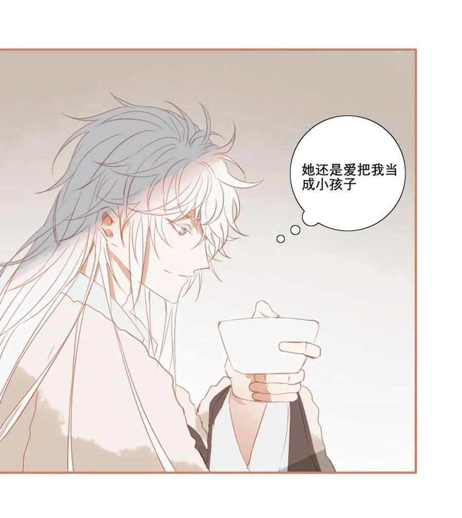 长野宣歌 - 009 第九话 - 第2张图