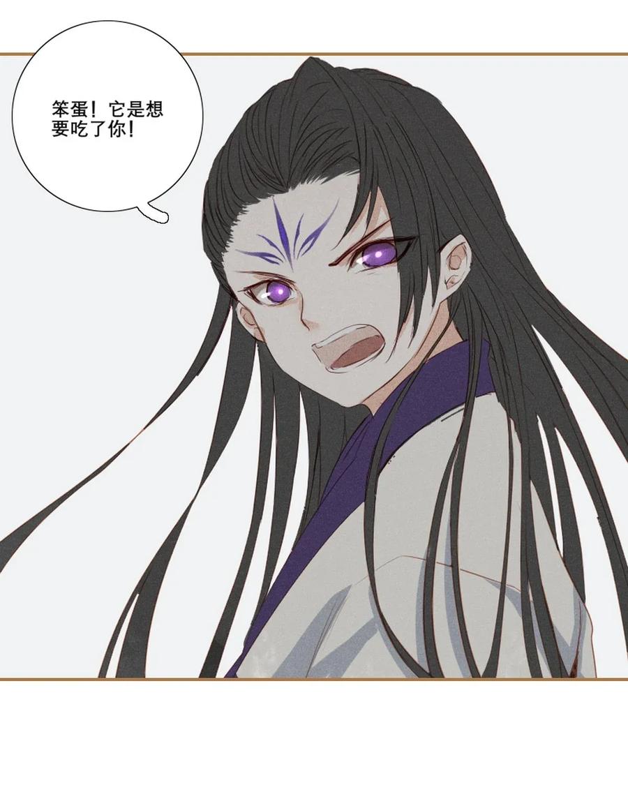 长野宣歌 - 009 第九话 - 第6张图