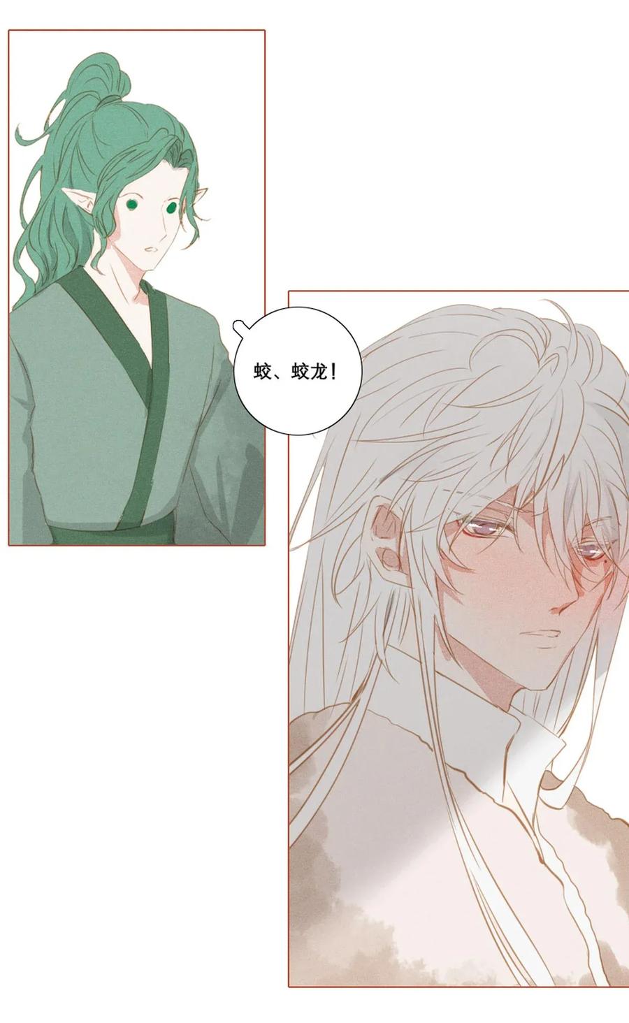 长野宣歌 - 009 第九话 - 第20张图